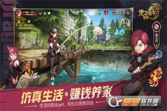 龙之谷世界免费版