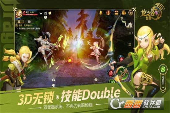 龙之谷世界免费版