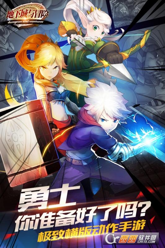 地下城与勇士游戏