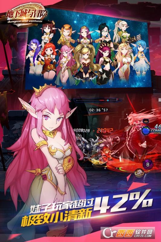 地下城与勇士游戏