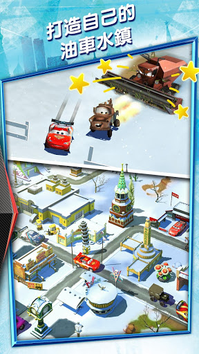 汽车总动员快如闪电2018最新版