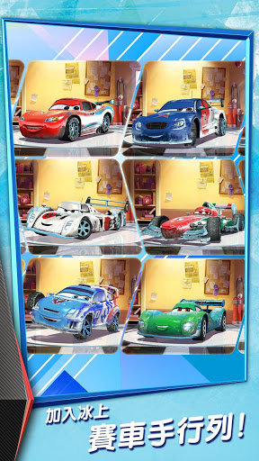 汽车总动员快如闪电2018最新版