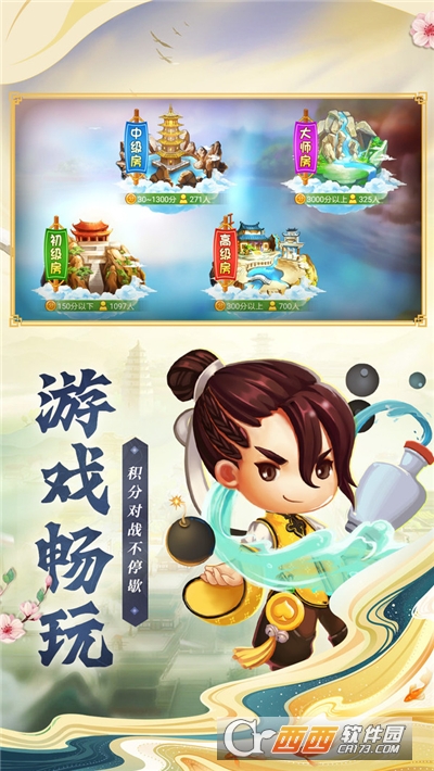 同城游五人原子手机版