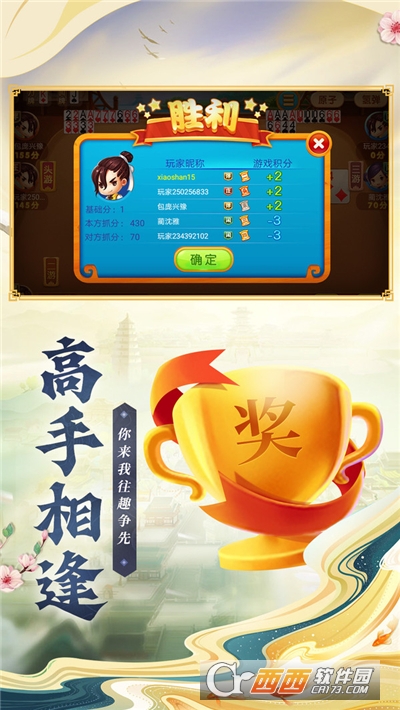 同城游五人原子手机版