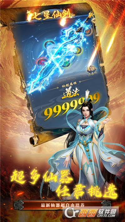 明月飞仙世纪之战