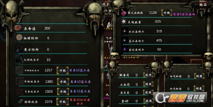 黑暗之刃修改版