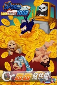 Coin Dozer - World Tour(推币机世界游览赛)