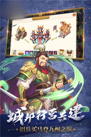 三国乱世之歌BT变态版