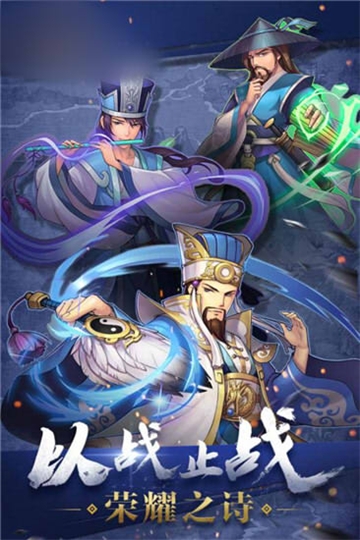 三国乱世之歌BT变态版