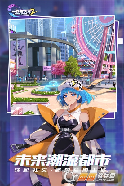 一起来飞车2单机版