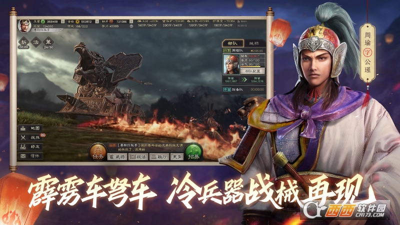 2022三国志·战略版本