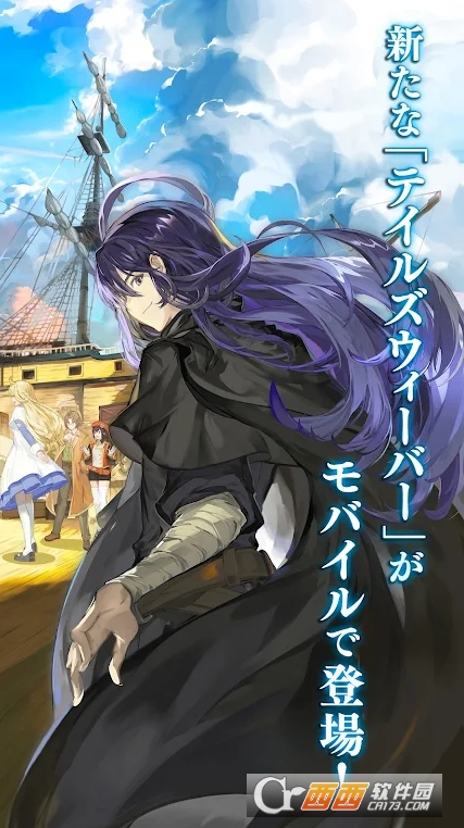 天翼之链:Second Run