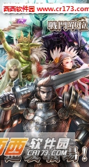 封神战役godgames