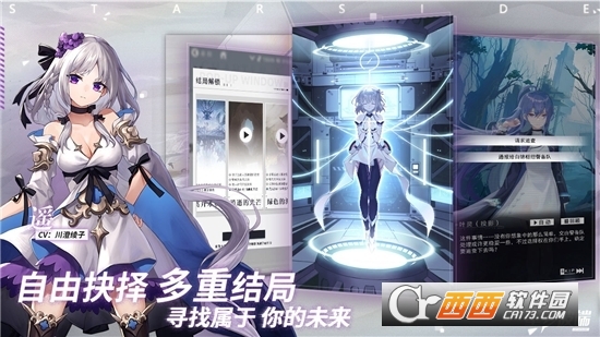 星之彼端最新版