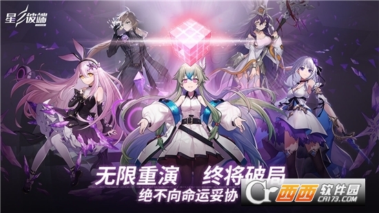 星之彼端最新版