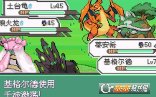 口袋妖怪究极绿宝石5.3内置修改器金手指