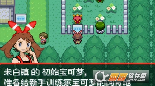 口袋妖怪究极绿宝石5.3内置修改器金手指