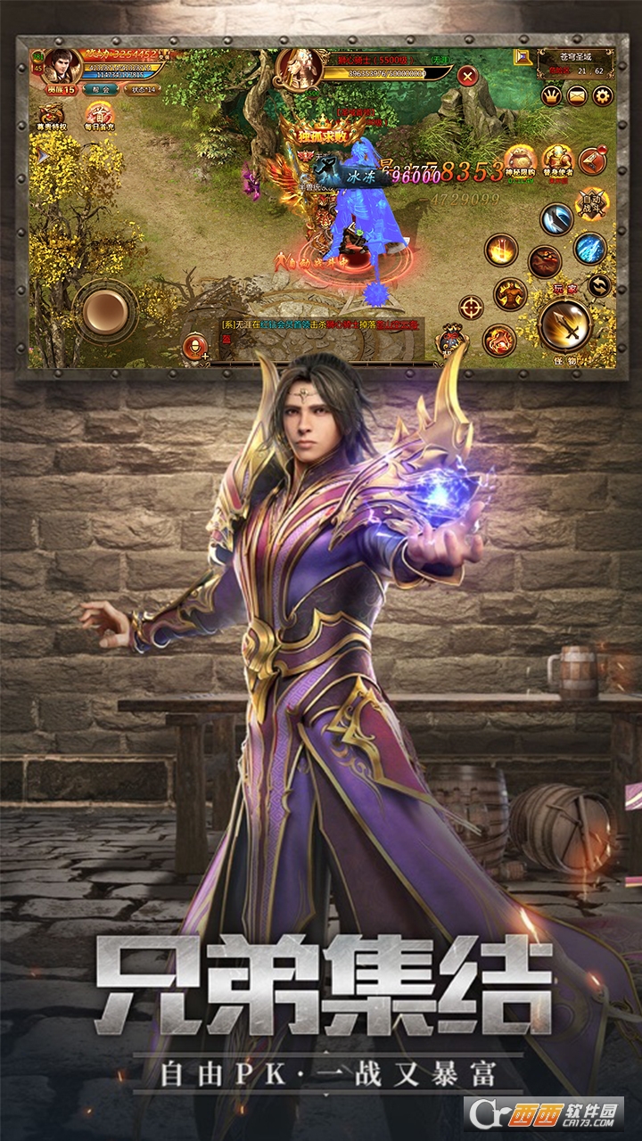 雷霆传奇手机版本