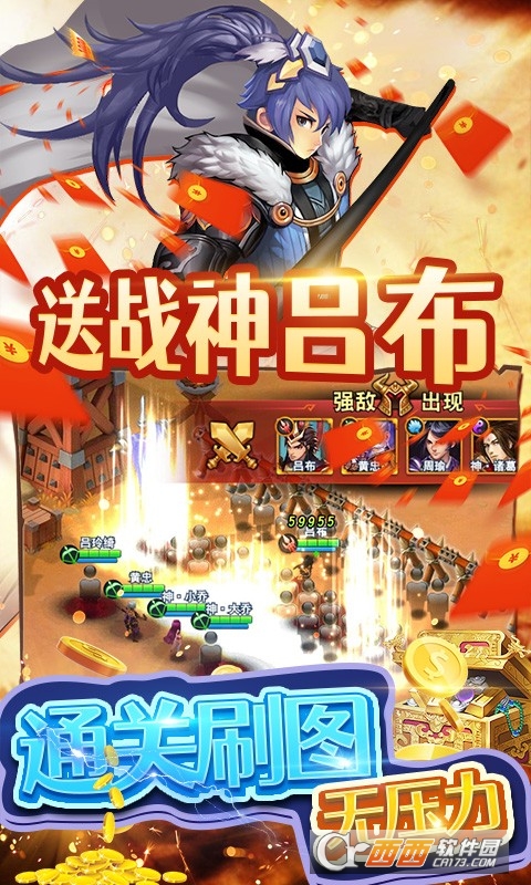 三国英雄志GM版