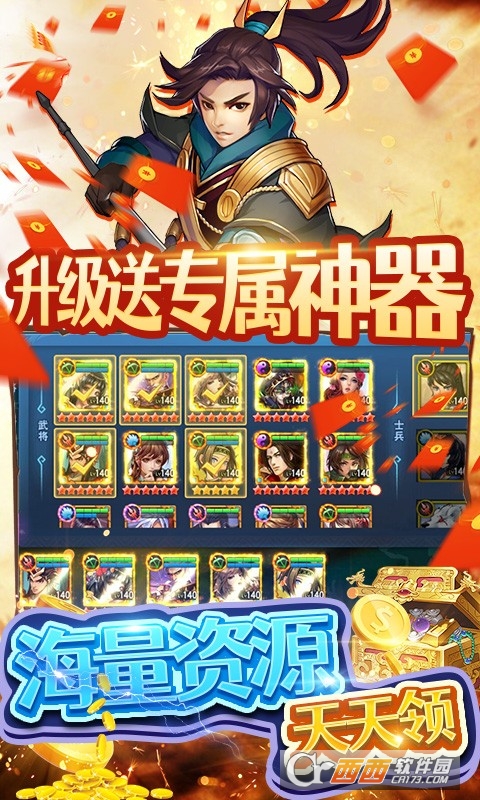 三国英雄志GM版