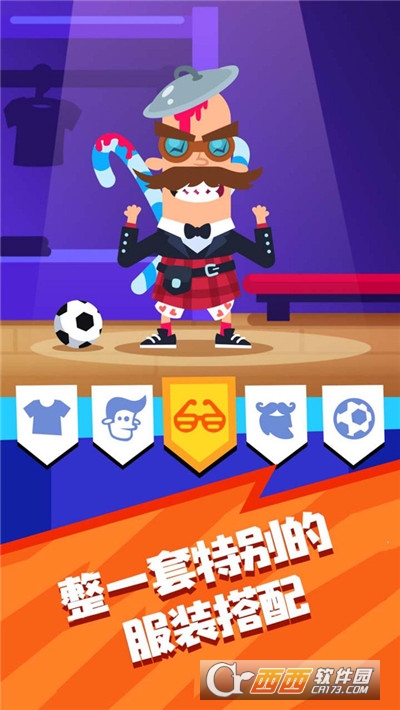 足球小将小游戏