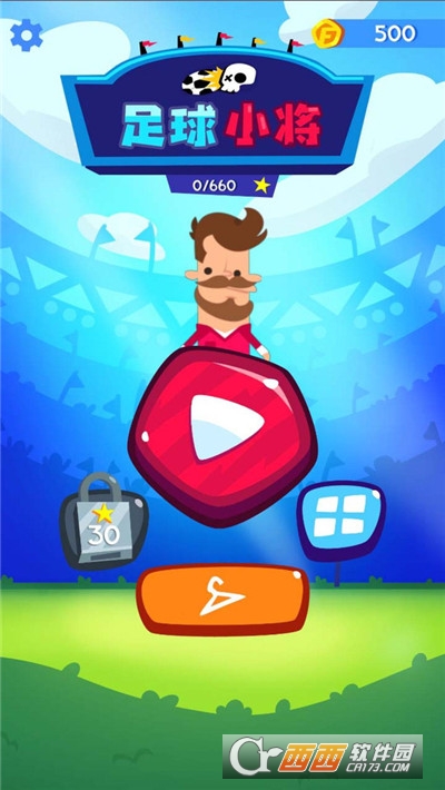 足球小将小游戏