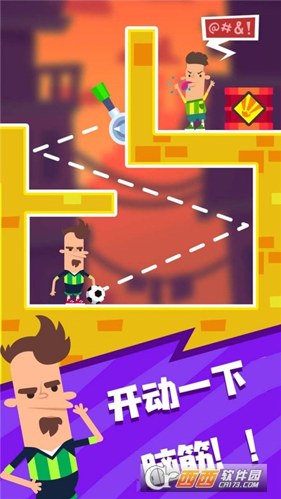 足球小将小游戏