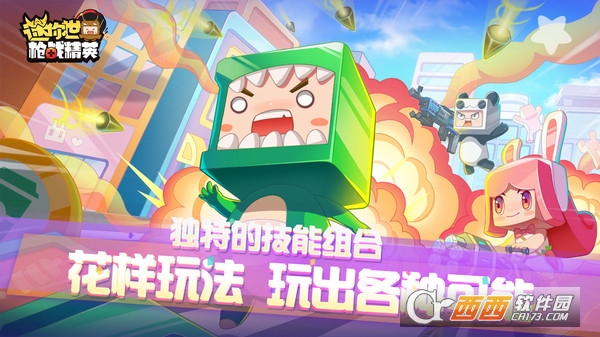 Mini World Royale(迷你世界枪战精英正版)