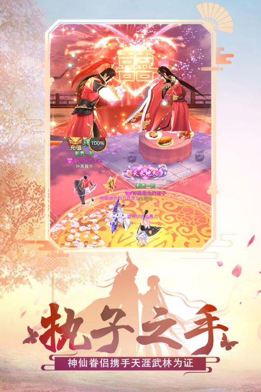 绝世武林微信版