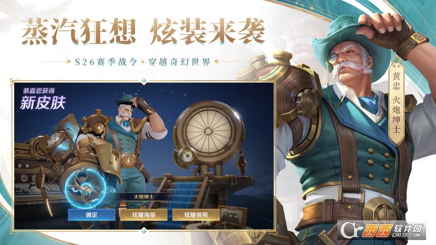 王者荣耀前瞻版体验服最新版