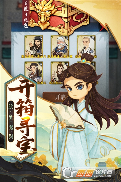 武功来了最新版