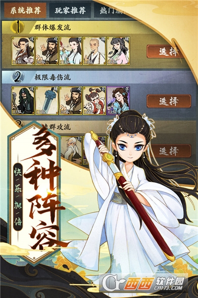 武功来了最新版