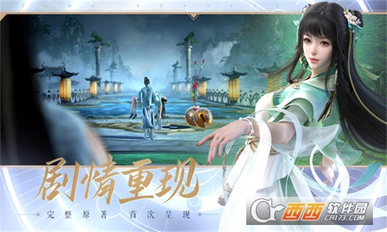 完美世界诛仙重置版