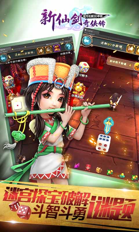 新仙剑奇侠传3d重制版最新版