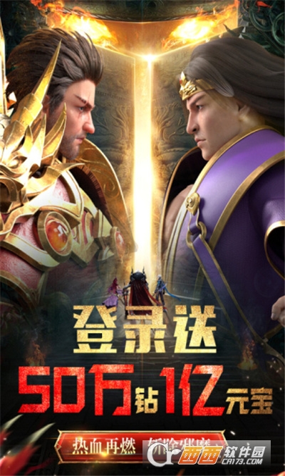 斗魔骑士刀刀爆充值版