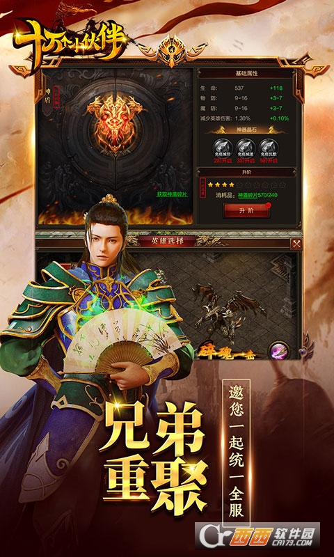 十万个小伙伴一起来攻沙