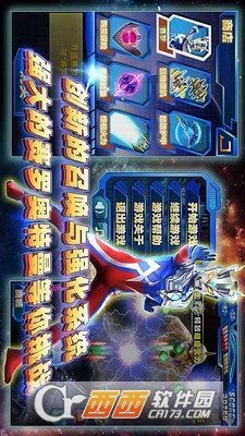 超决战之奥特曼宇宙英雄