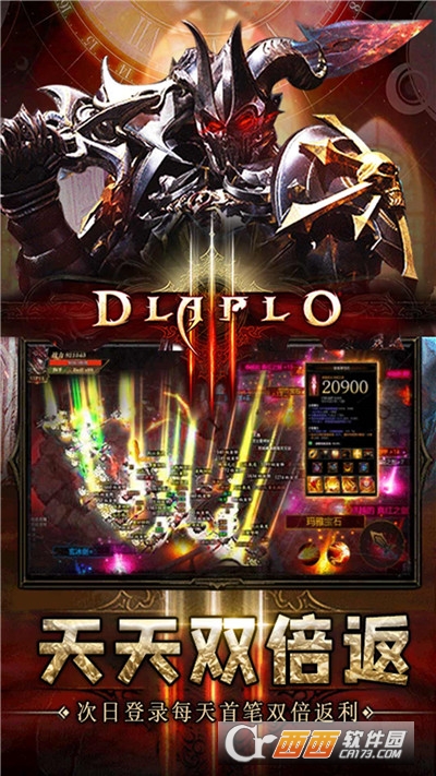 暗黑领主单机版