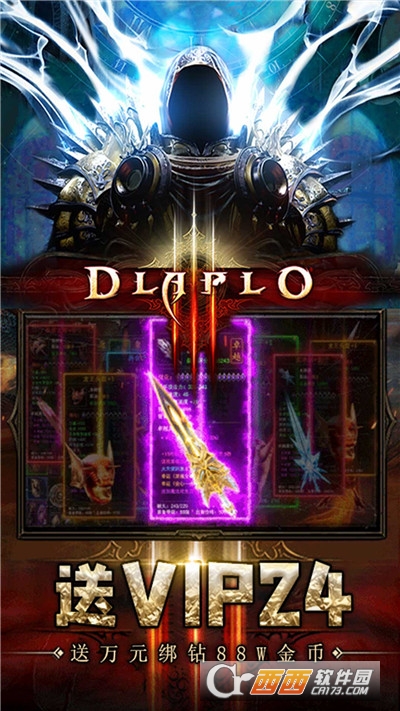 暗黑领主单机版