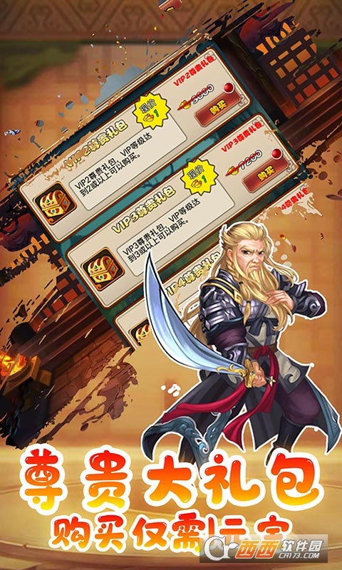 热血武林欧皇无限充