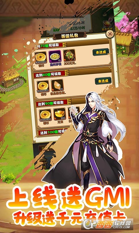 热血武林欧皇无限充