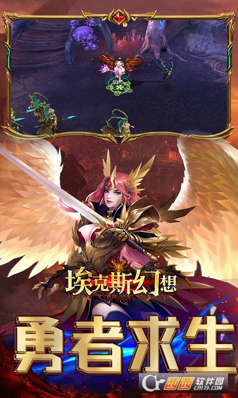 埃克斯幻想首冲送红色武器