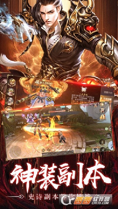 万族之劫地藏降魔最新版