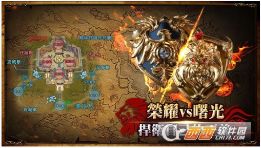 荣耀王座安卓版