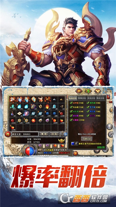 盟重英雄之海底秘境最新版