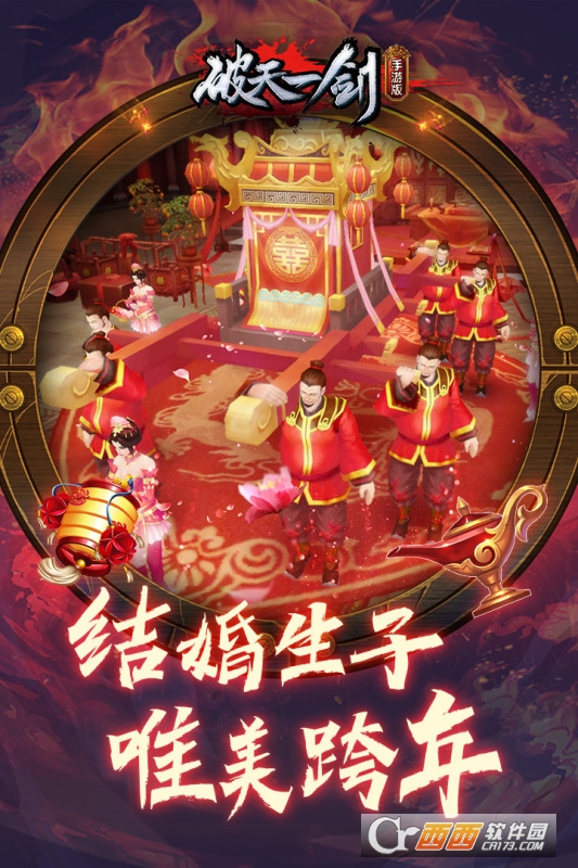 破天一剑福利版