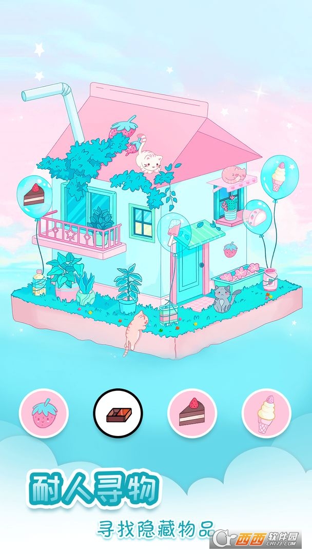 我眼神儿贼好游戏2023最新版