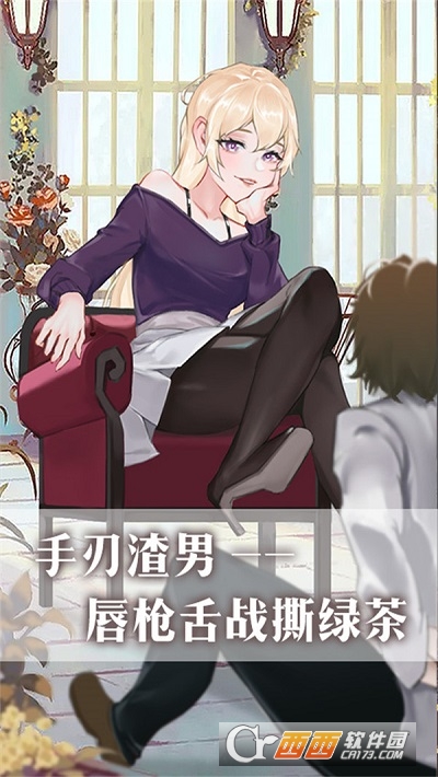 公主的世界游戏