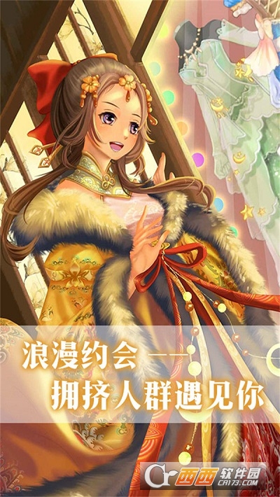 公主的世界游戏