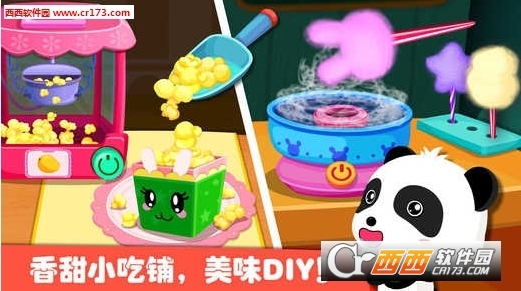 奇妙游乐园世界